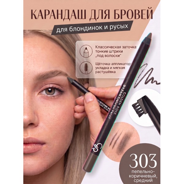 Eyebrow Pencil Dream 303 Dark Ash