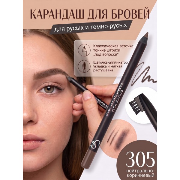 Eyebrow Pencil Dream 305 Brown