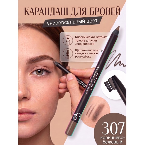 Eyebrow Pencil Dream 307 Ash
