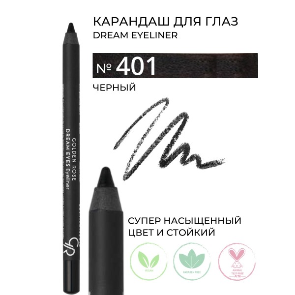 Eyeliner Dream Eyes 401 Black