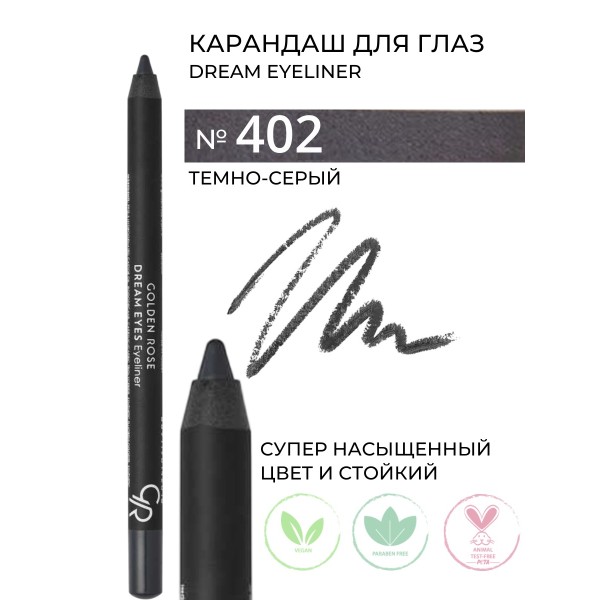 Eyeliner Dream Eyes 402 Dark Gray