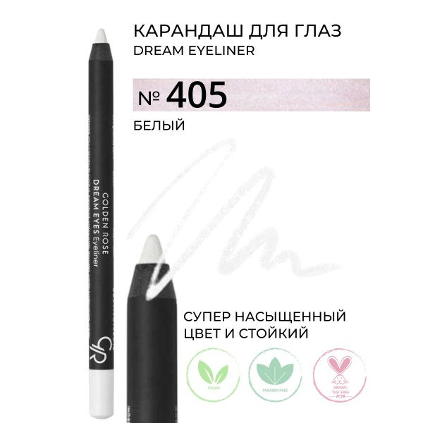 Eyeliner Dream Eyes 405 White