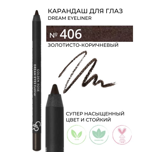 Eyeliner Dream Eyes 406 Goldish Brown