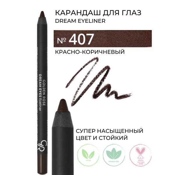 Eyeliner Dream Eyes 407 Reddish Brown