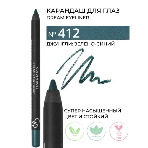 Eyeliner Dream Eyes 412 Jungle