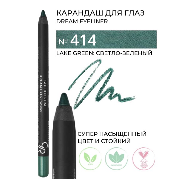 Eyeliner Dream Eyes 414 Lake Green