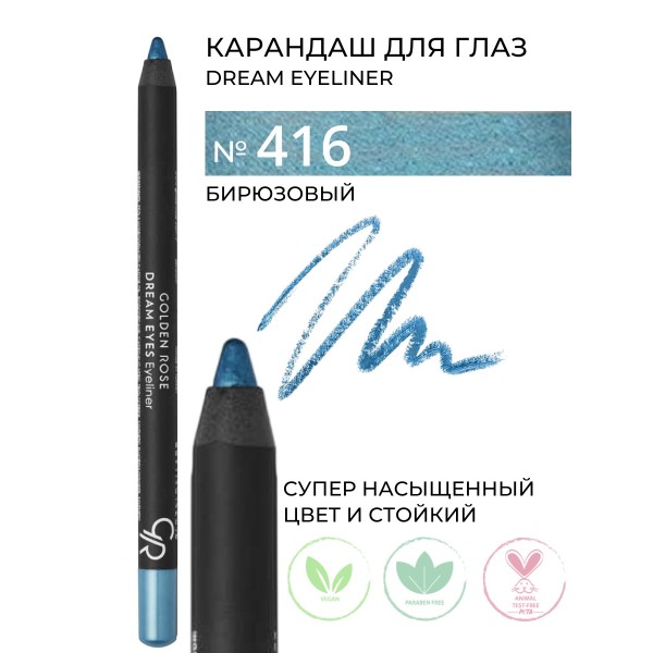 Eyeliner Dream Eyes 416 Turquoise