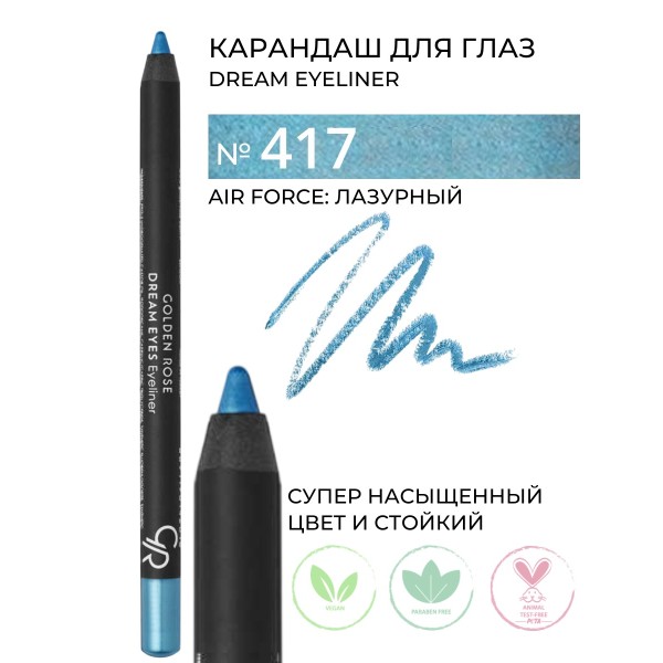 Eyeliner Dream Eyes 417 Air Force