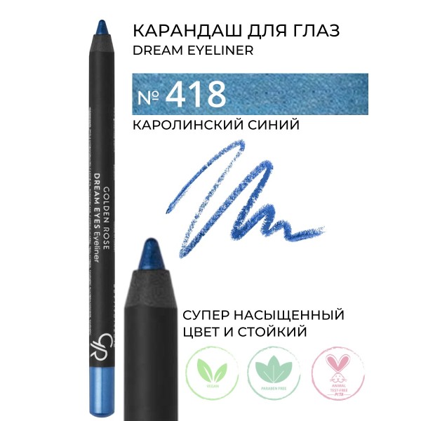 Eyeliner Dream Eyes 418 Carolina