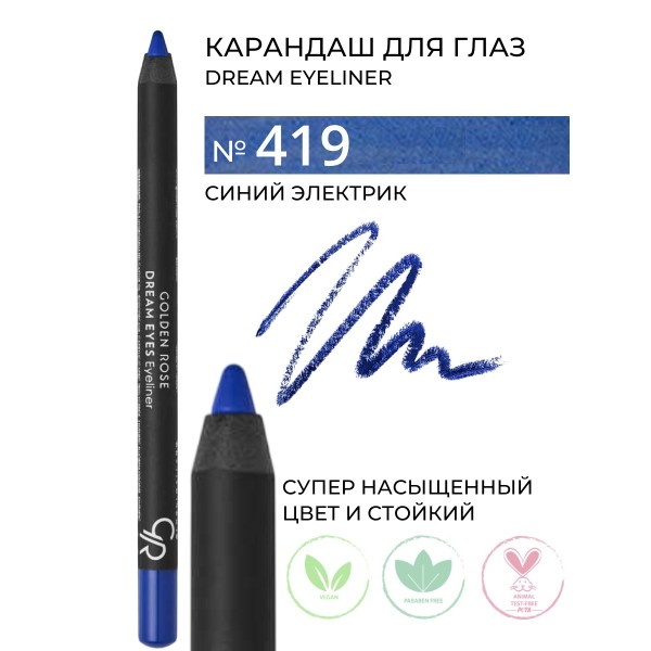 Eyeliner Dream Eyes 419 Electric Blue