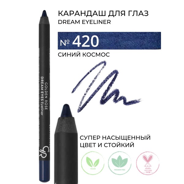Eyeliner Dream Eyes 420 Space