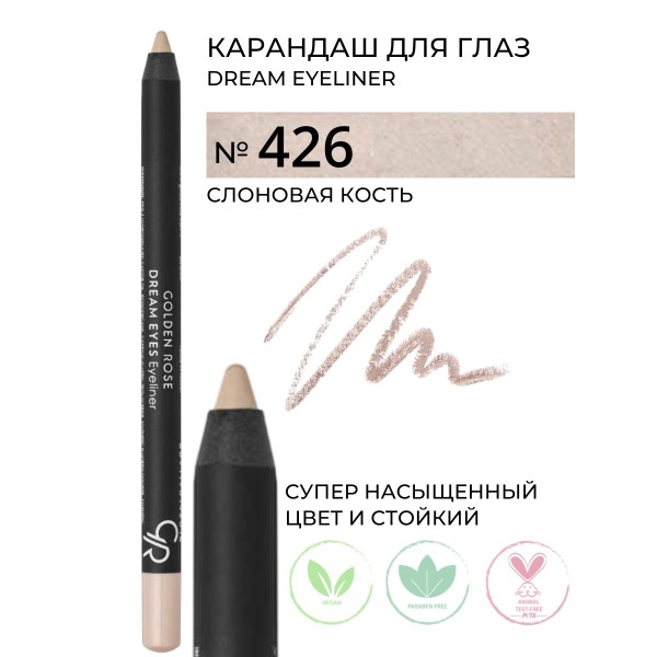 Eyeliner Dream Eyes 426 Bone White