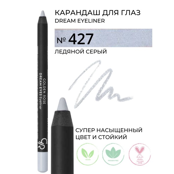 Eyeliner Dream Eyes 427 Ice Gray