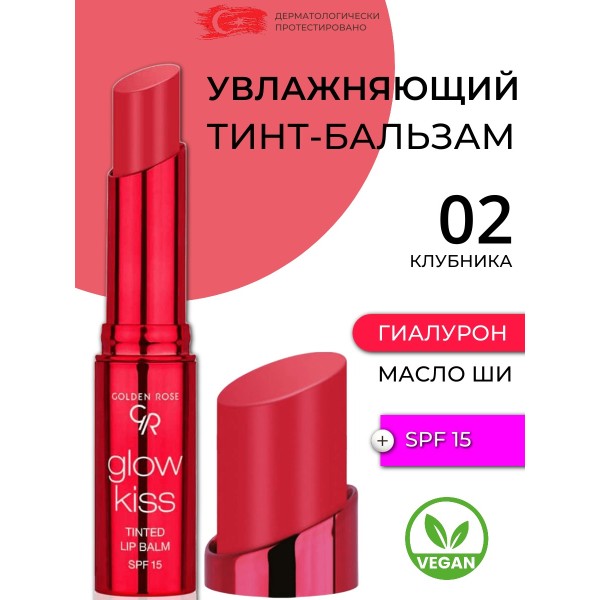 Lip Balm Glow Kiss Tinted 02 Strawberry