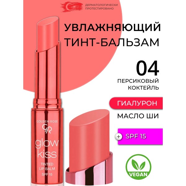 Lip Balm Glow Kiss Tinted 04 Peach Shake