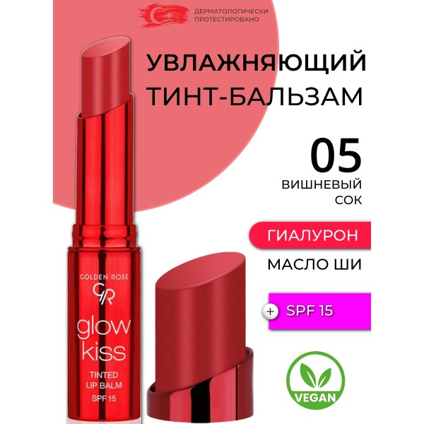 Lip Balm Glow Kiss Tinted 05 Cherry Juice