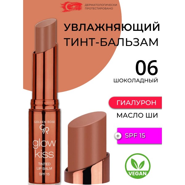 Lip Balm Glow Kiss Tinted 06 Choco Cake