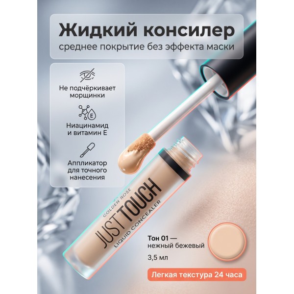 Concealer Just Touch Liquid 001