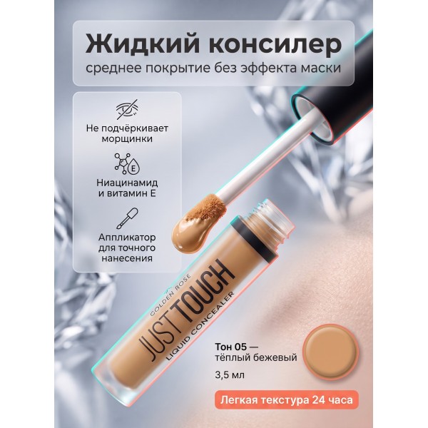 Concealer Just Touch Liquid 005