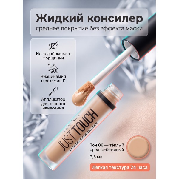 Concealer Just Touch Liquid 006