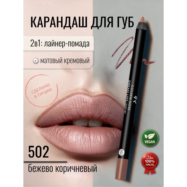 Lipliner Dream Lips 502 Natural Nude