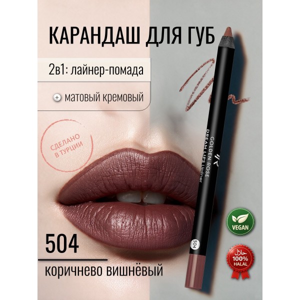 Lipliner Dream Lips 504 Rose Brown
