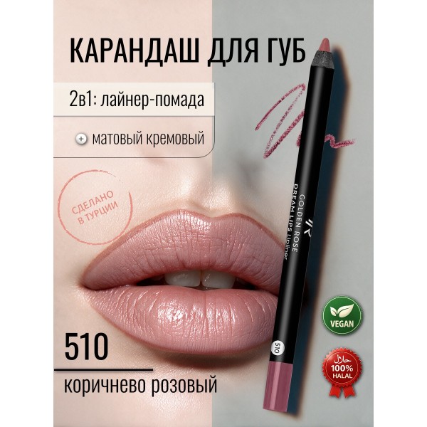 Lipliner Dream Lips 510 Milky Chocolate