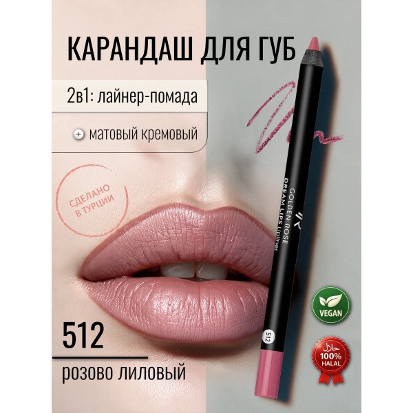 Lipliner Dream Lips 512 Dusty Rose
