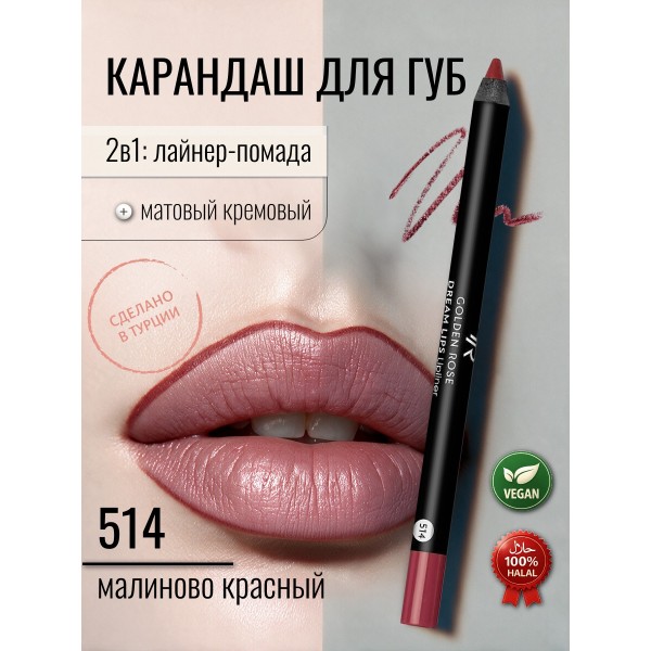 Lipliner Dream Lips 514 Watermeloon