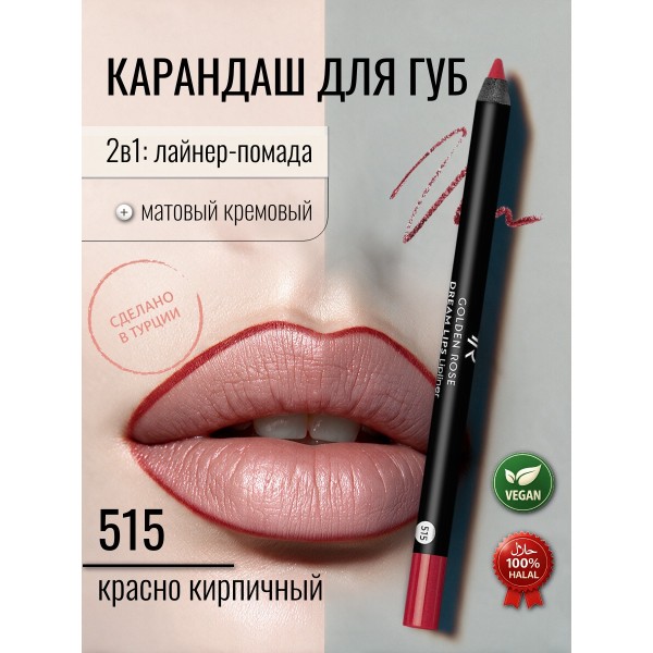 Lipliner Dream Lips 515 Bordeux