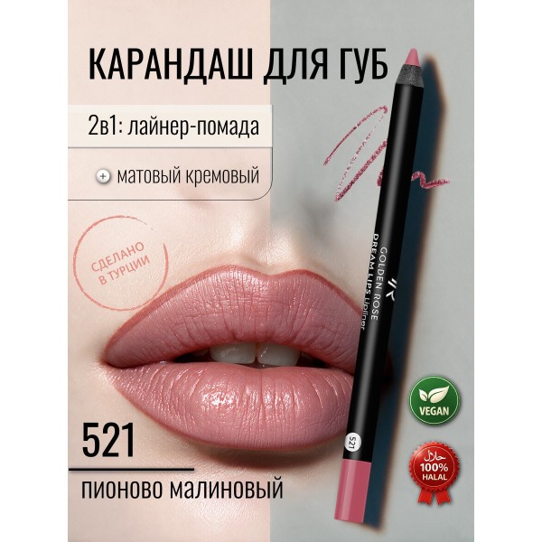 Lipliner Dream Lips 521 Marsala