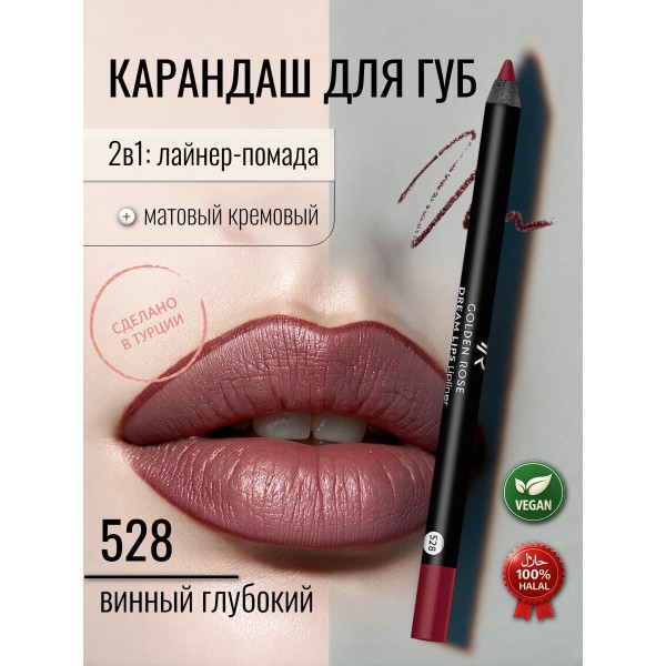 Lipliner Dream Lips 528 Dark Wine