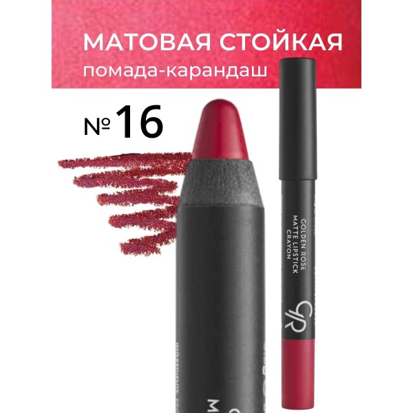Lipstick Matte Crayon 016