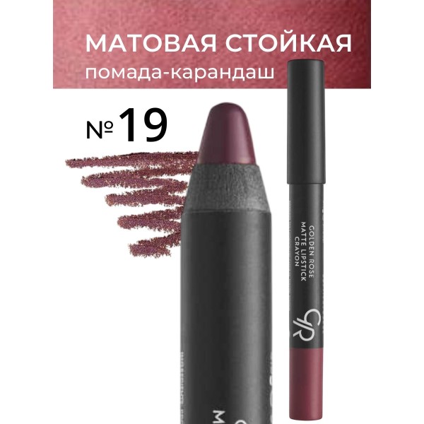 Lipstick Matte Crayon 019
