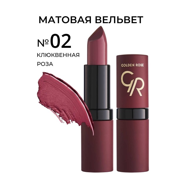 Lipstick Velvet Matte 002