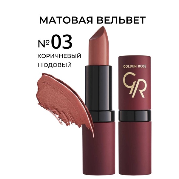 Lipstick Velvet Matte 003