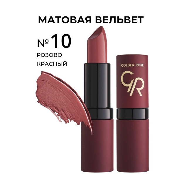 Lipstick Velvet Matte 010
