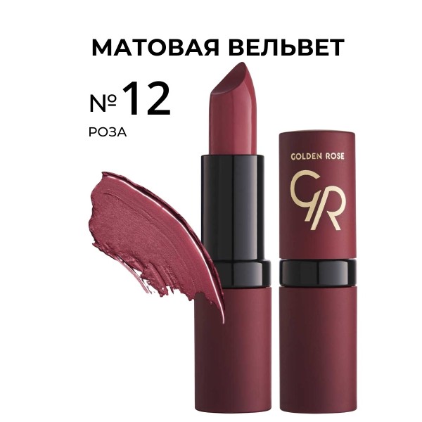 Lipstick Velvet Matte 012