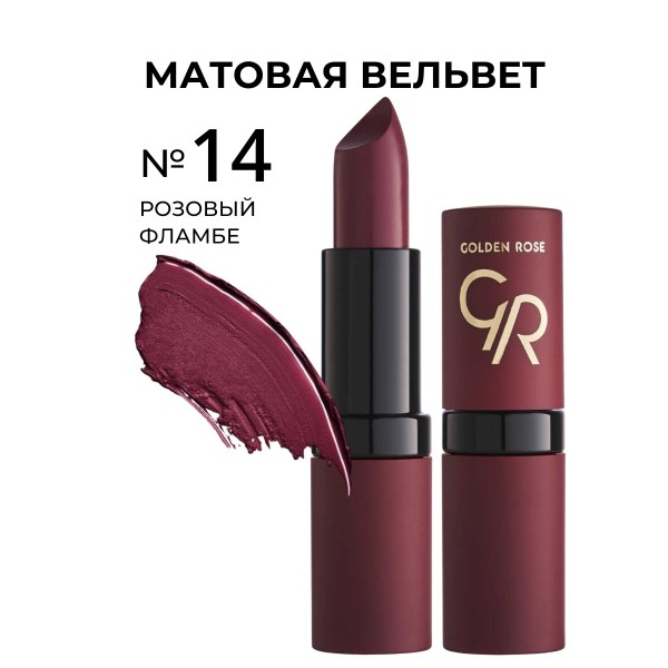 Lipstick Velvet Matte 014