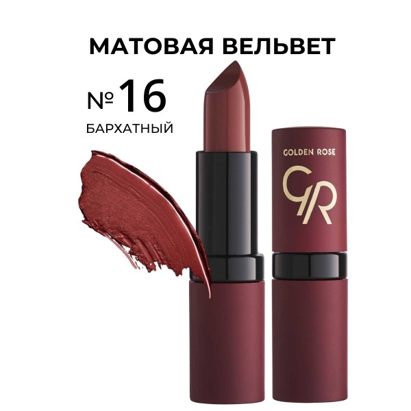 Lipstick Velvet Matte 016