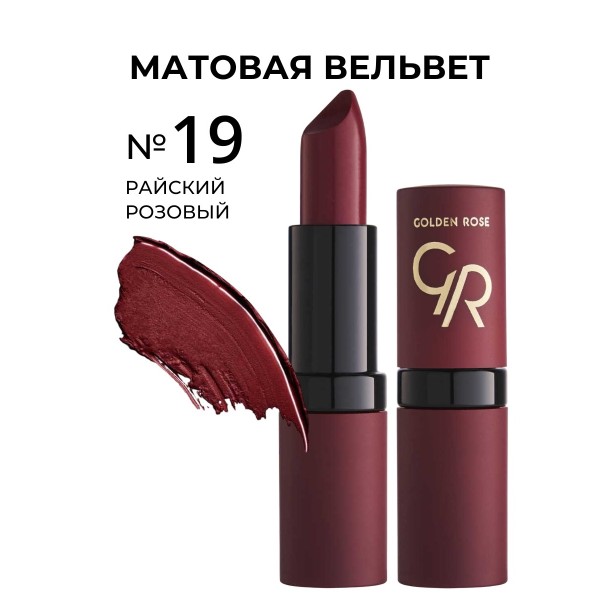 Lipstick Velvet Matte 019