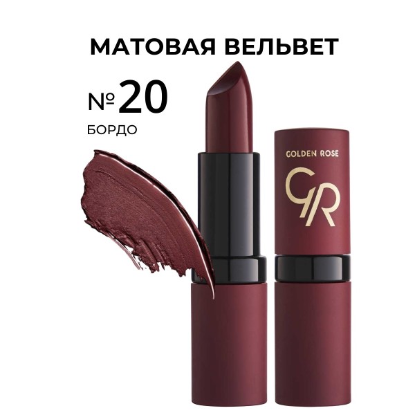 Lipstick Velvet Matte 020
