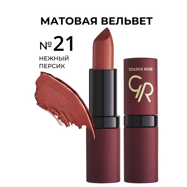 Lipstick Velvet Matte 021