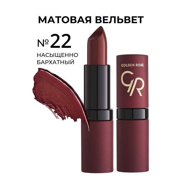 Lipstick Velvet Matte 022