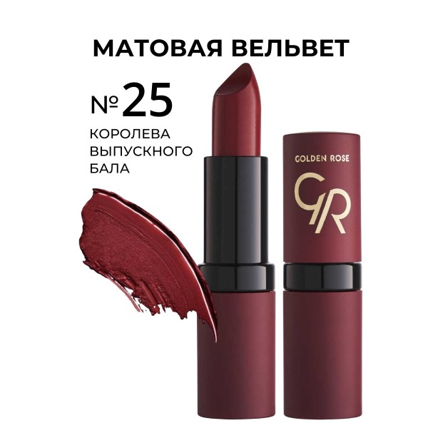 Lipstick Velvet Matte 025