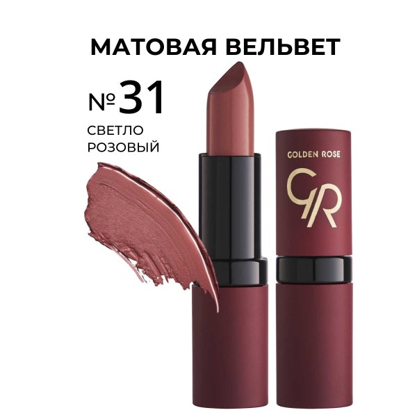 Lipstick Velvet Matte 031