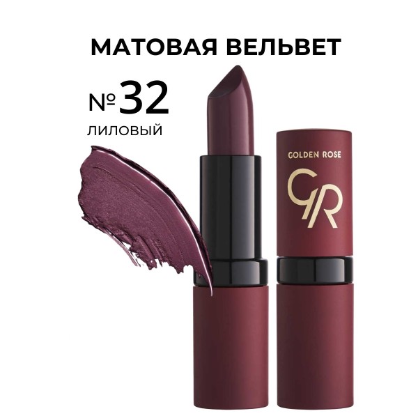 Lipstick Velvet Matte 032